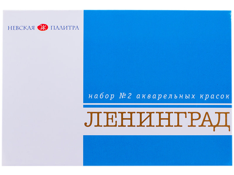 

Акварельные краски Невская Палитра Ленинград-2 16 цветов 1941020, 1941020