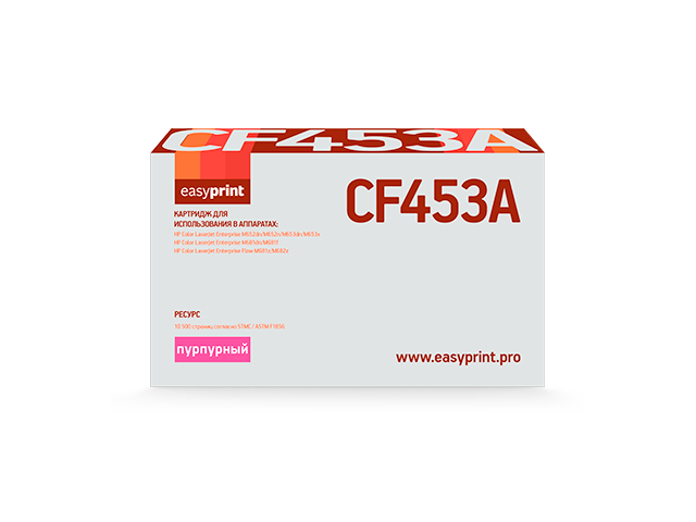 Картридж EasyPrint LH-CF453A Magenta для HP CLJ Enterprise M652/653/681/Flow M681z/M682z с чипом