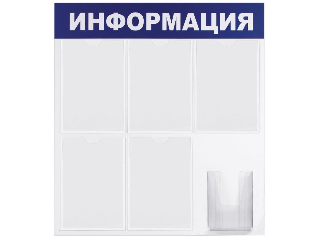 

Доска-стенд Brauberg 75x78cm 291014, 291014