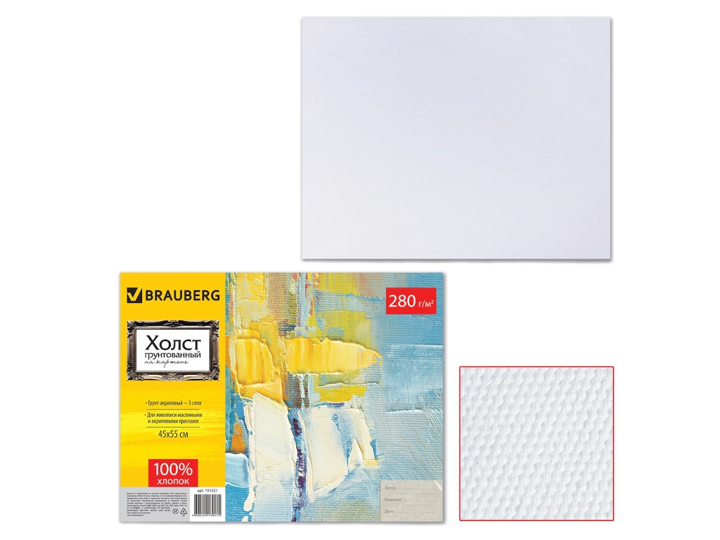 

Холст грунтованный на картоне Brauberg 45x55cm 191021, 191021