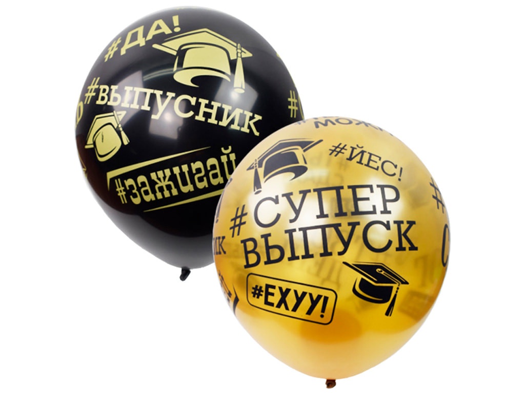 фото Набор воздушных шаров Поиск Выпускник 30cm 25шт Black/Gold 6065089