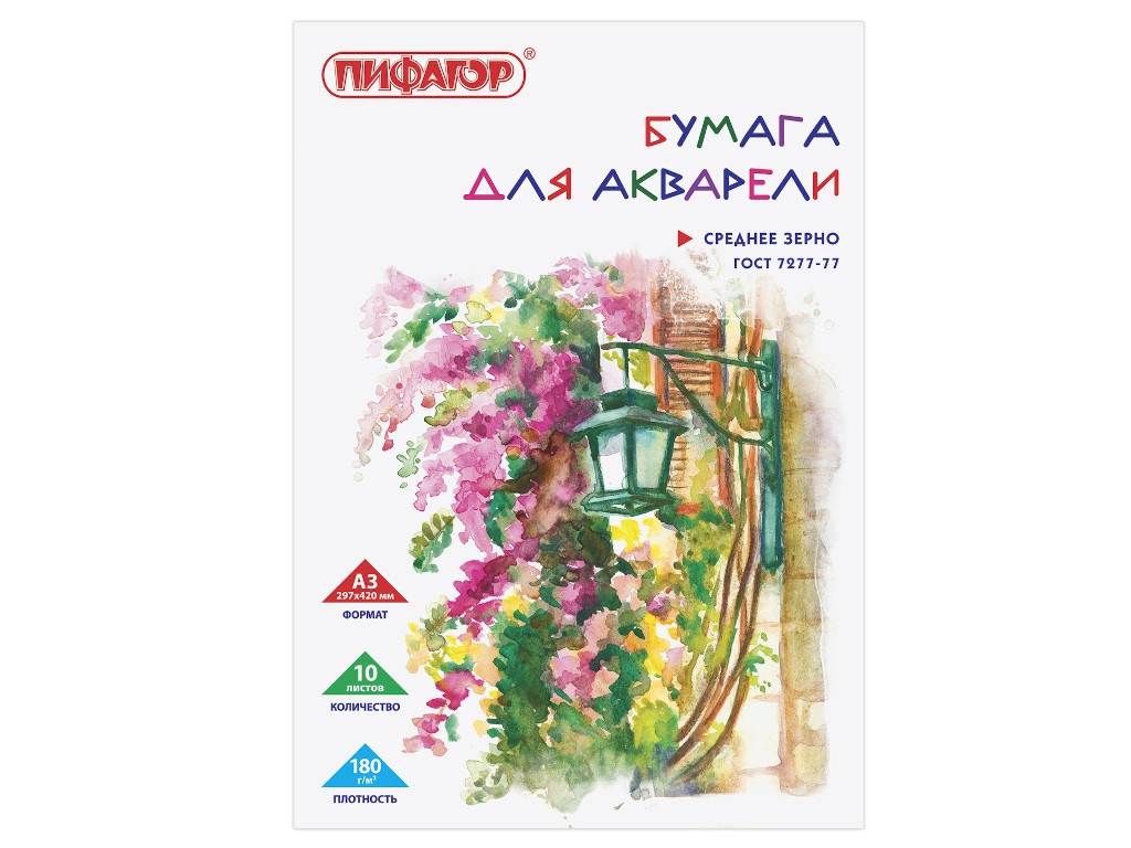 

Папка для акварели Пифагор А3 10 листов 126963, 126963