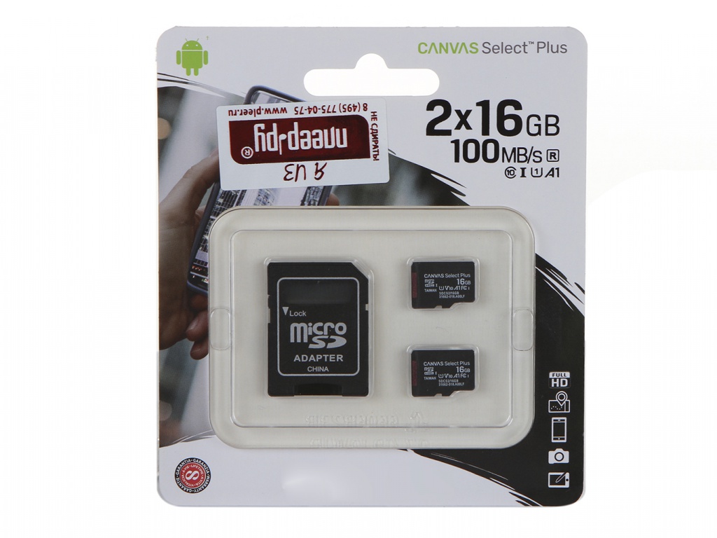Карта памяти 16Gb - Kingston Micro Secure Digital HC Class10 UHS-I Canvas Select SDCS2/16GB-2P1A с переходником под SD