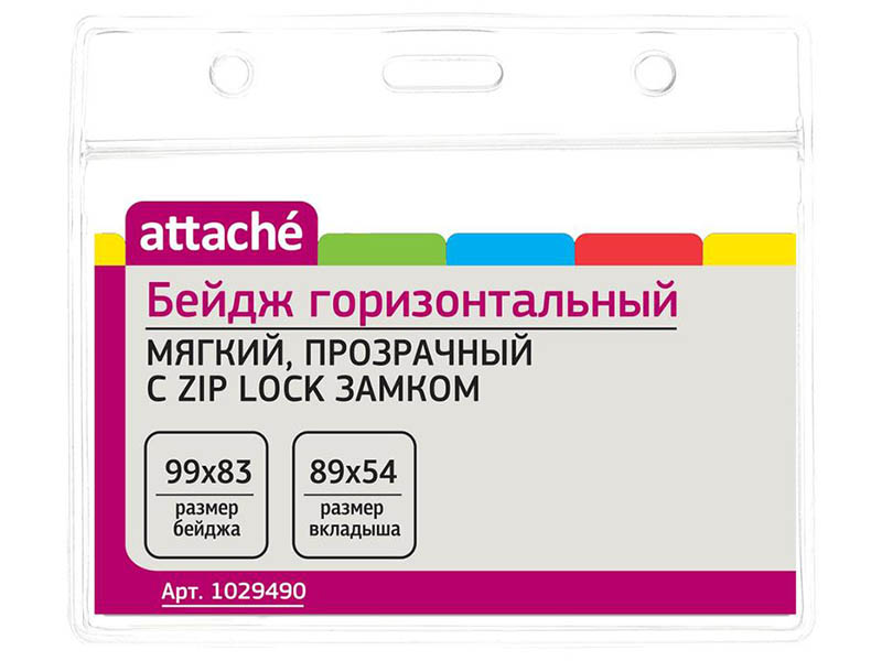 

Бейдж Attache T-037H 10шт Transparent 1029490, T-037H