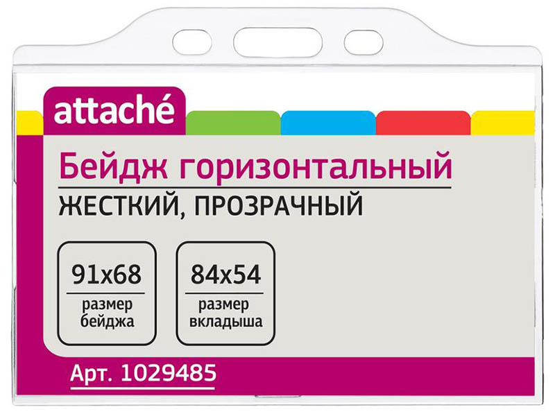 

Бейдж Attache T-026H 10шт Transparent 1029485, T-026H
