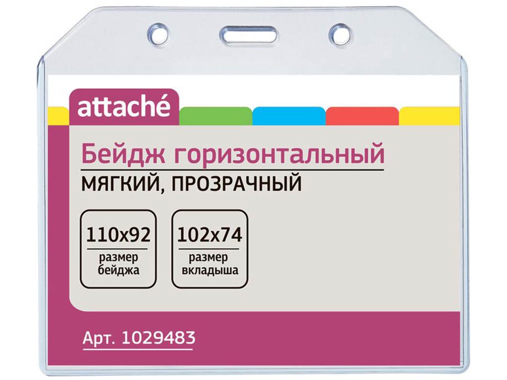 

Бейдж Attache T-066H 10шт Transparent 1029483, T-066H