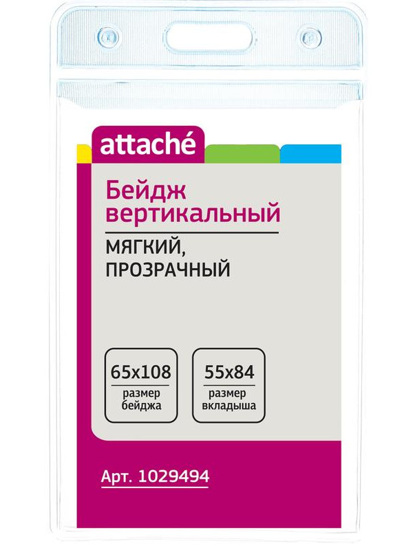 

Бейдж Attache T-090V 10шт Transparent 1029494, T-090V