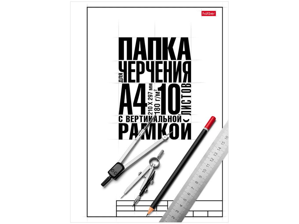 

Папка для черчения Hatber Классика A4 10л 10БчР4A_22122, Классика