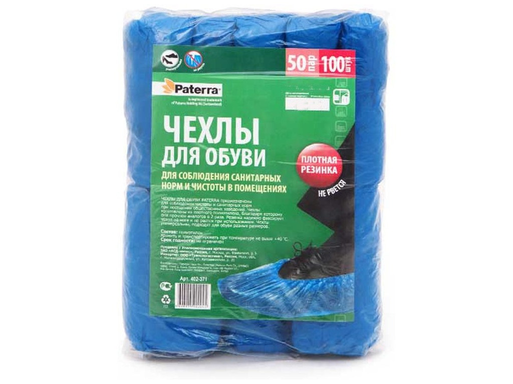 

Чехол для обуви Paterra 100шт 402-371, 402-371
