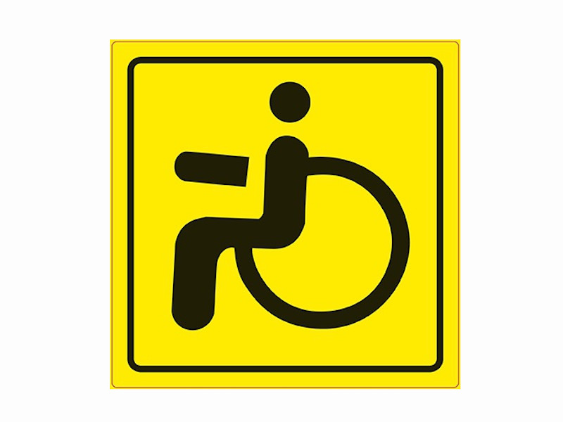 фото Наклейка на авто avs знак инвалид гост 15x15cm zs-02 a07142s - наружная самоклеющаяся 1шт