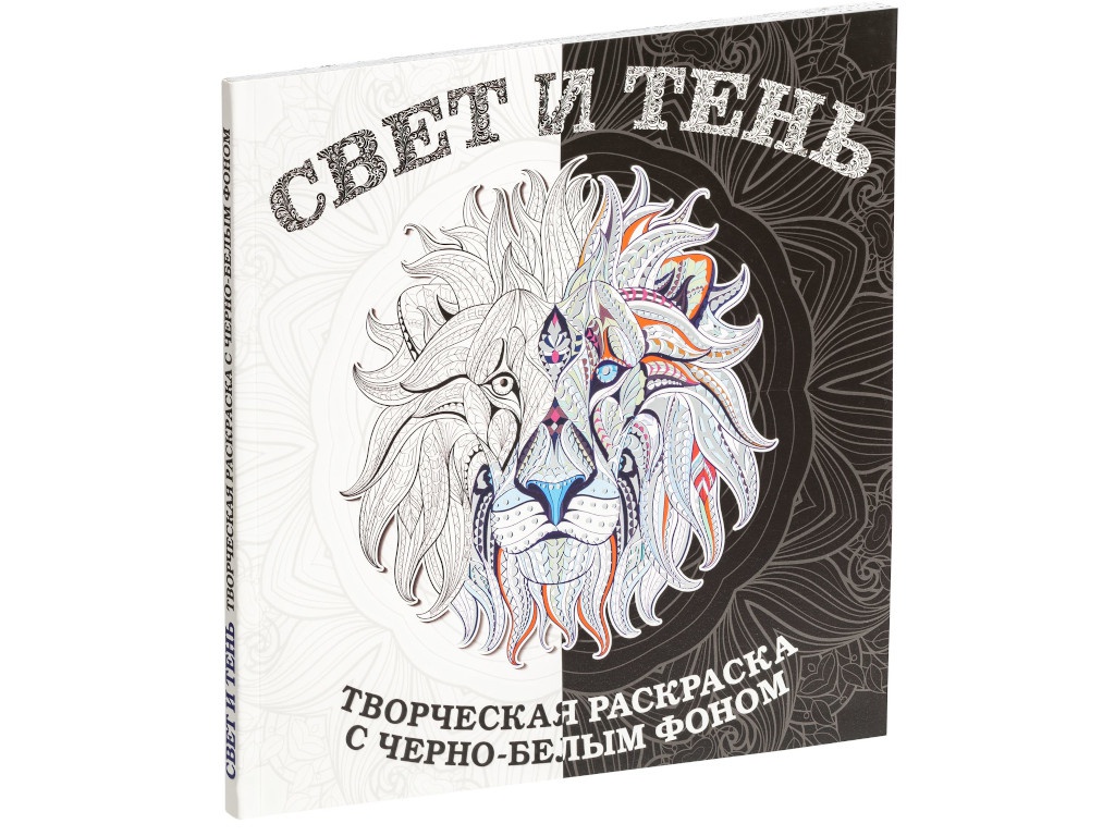 

Раскраска-антистресс Проект 111 Свет и тень 11037, Свет и тень
