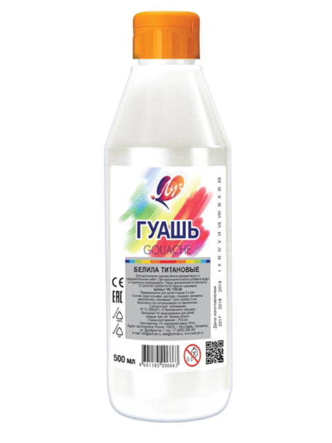 

Гуашь художественная Луч Классика Белила 500ml 18С 1198-08, 18С 1198-08