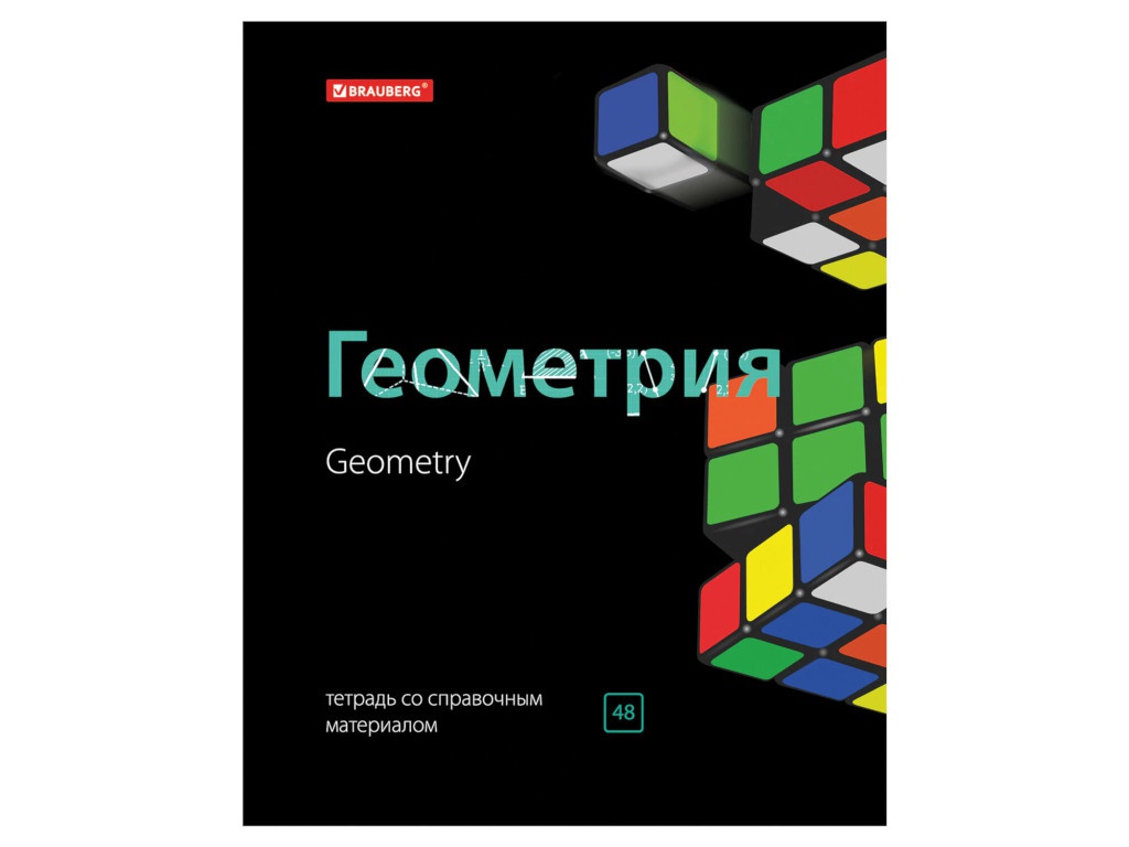 

Тетрадь Brauberg Black & Bright Геометрия 48 листов 403553, Геометрия