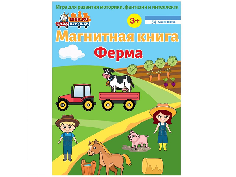 фото Пособие магнитная книга база игрушек ферма уд35