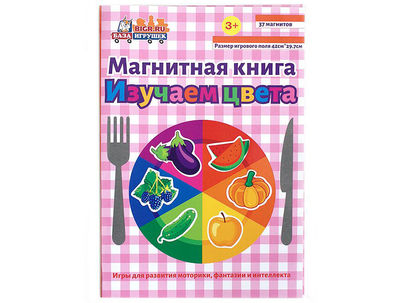 фото Пособие магнитная книга база игрушек изучаем цвета уд39