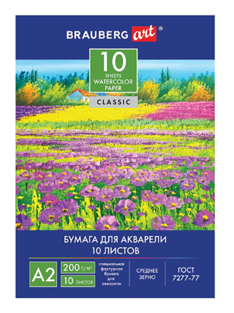 

Папка для акварели Brauberg Art Цветочный луг A2 10 листов 200g/m2 111062, Цветочный луг