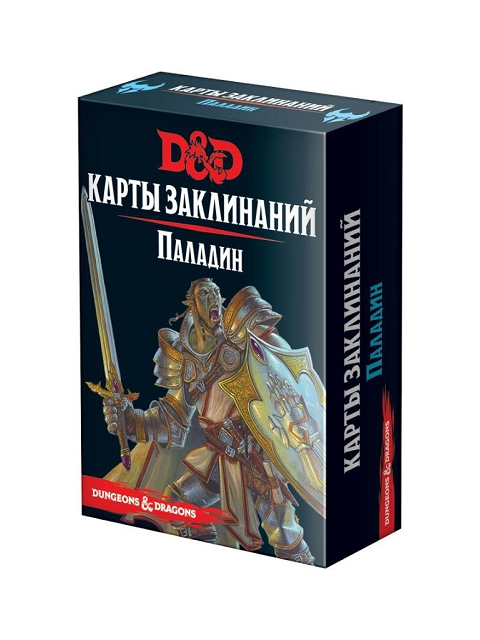 

Настольная игра Hobby World Dungeons & Dragons Карты заклинаний Паладин 73919-R, Паладин