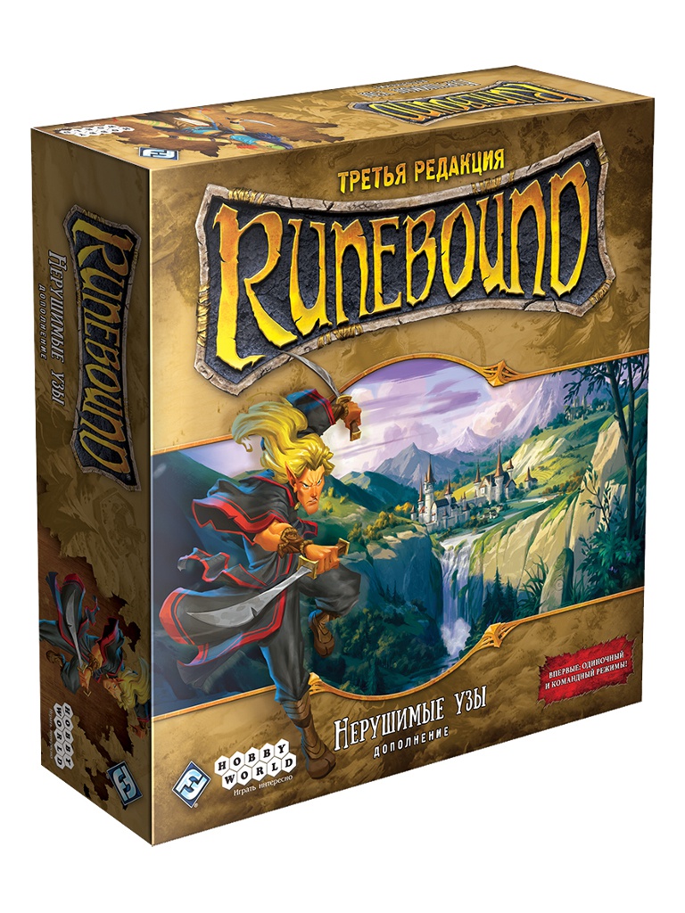 

Настольная игра Hobby World Runebound Нерушимые узы 181940, Нерушимые узы