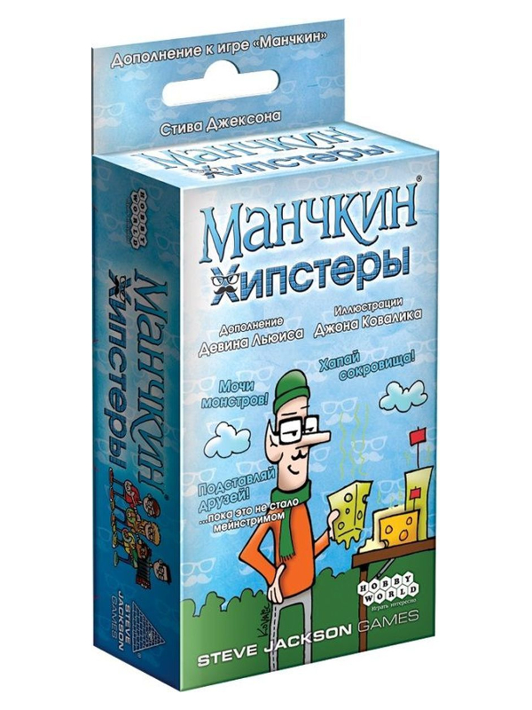 

Настольная игра Hobby World Манчкин Хипстеры 1722, Хипстеры