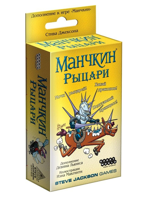 

Настольная игра Hobby World Манчкин Рыцари 1700, Рыцари