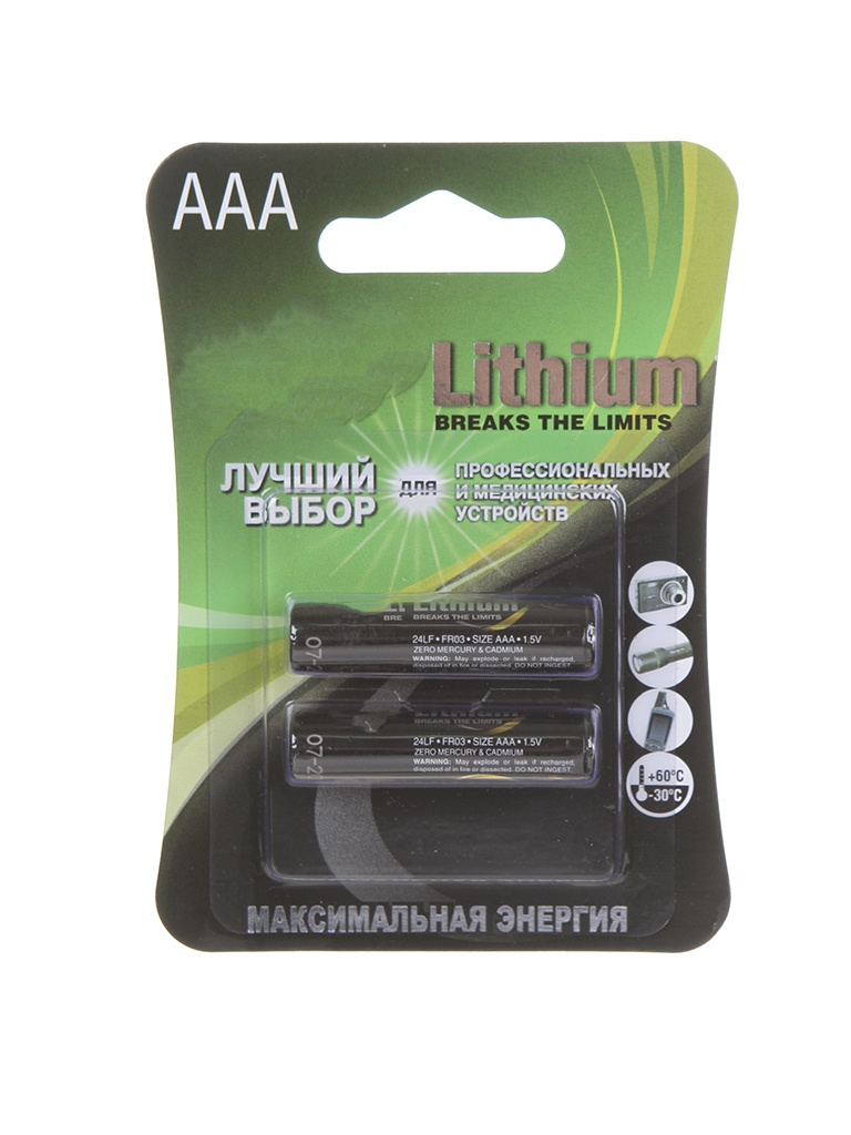 Батарейка AAA - GP Lithium 24LF-2CR2 (2 штуки)