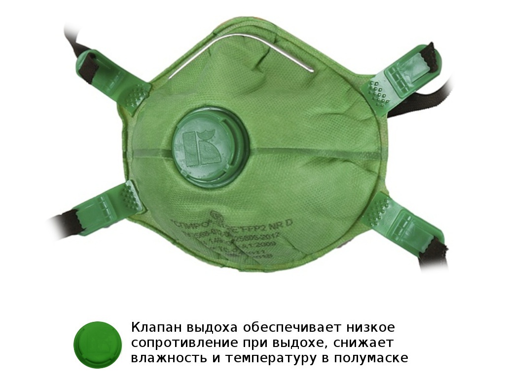 фото Защитная маска спиро 312e класс защиты ffp2 (до 12 пдк) с клапаном рес115