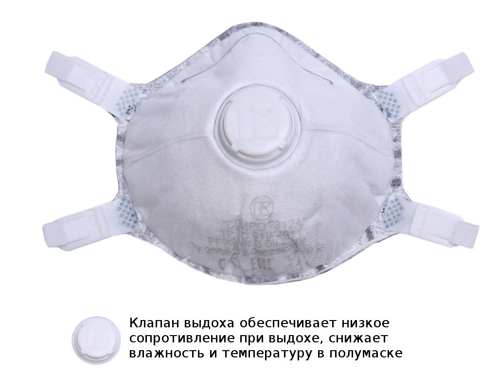 фото Защитная маска спиро 312a класс защиты ffp2 (до 12 пдк) с клапаном рес114