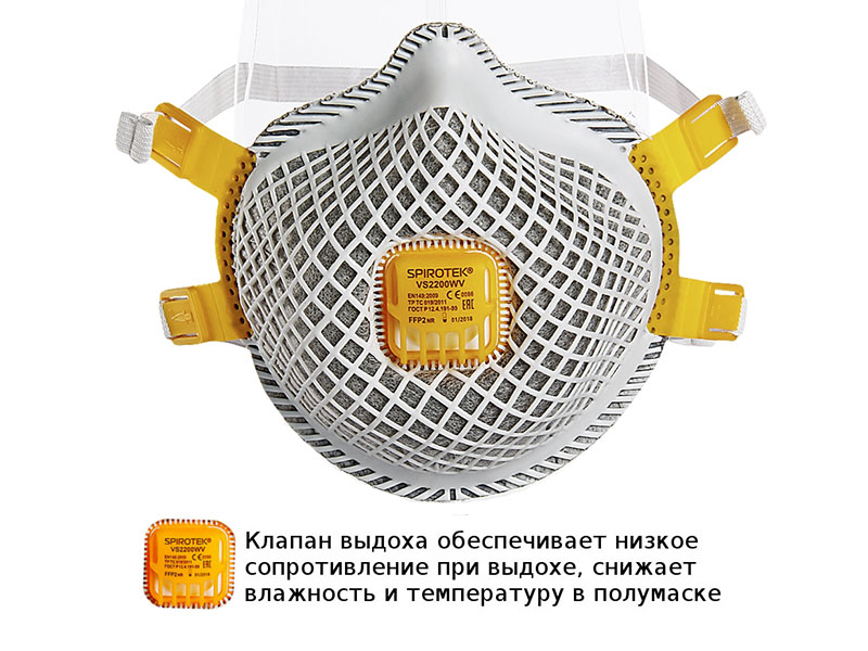 фото Защитная маска spirotek vs 2200wv класс защиты ffp2 (до 12 пдк) с клапаном рес310
