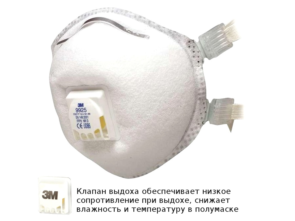 фото Защитная маска 3m 9925 класс защиты ffp2 (до 12 пдк) с клапаном 7000030030