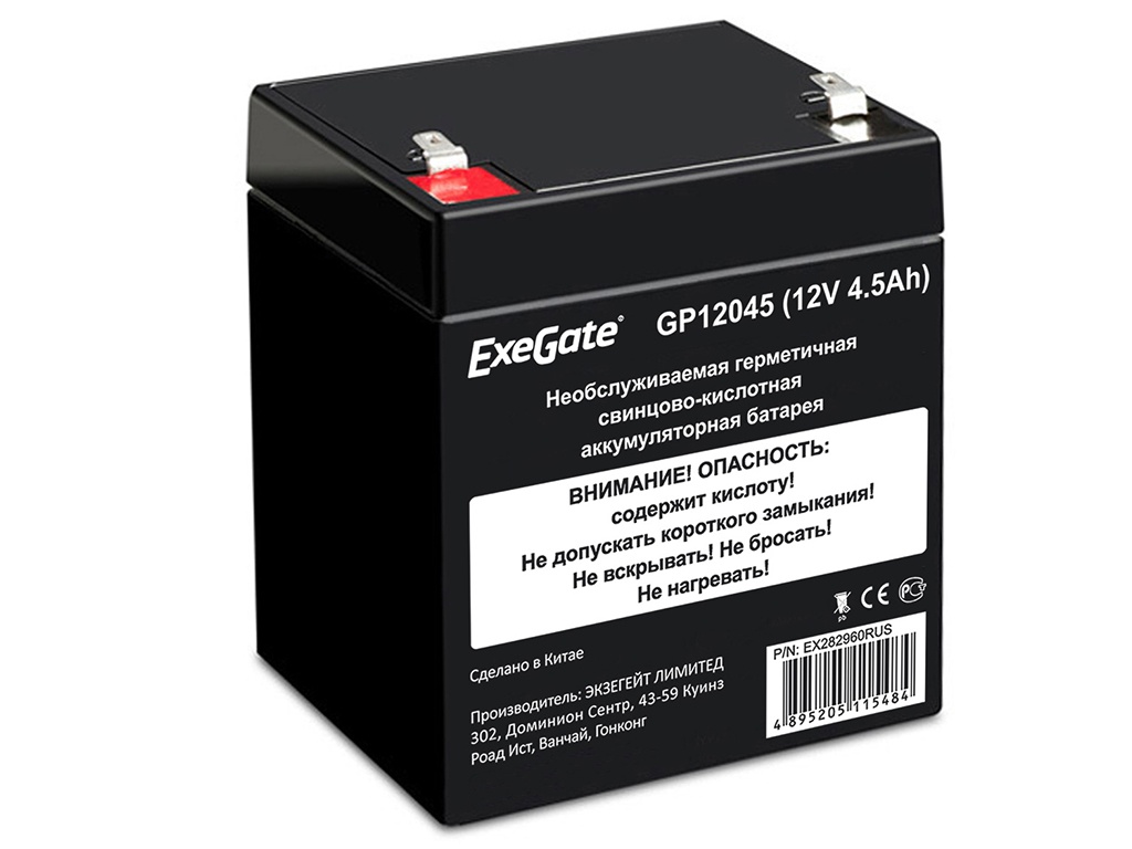 Аккумулятор для ИБП ExeGate GP12045 12V 4.5Ah клеммы F1 EX282960RUS