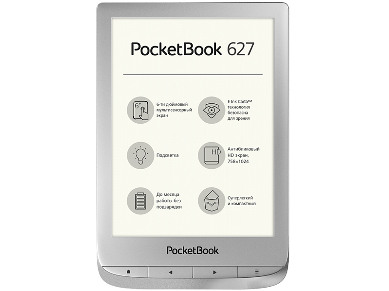 фото Электронная книга pocketbook 627 silver pb627-s-ru выгодный набор + серт. 200р!!!