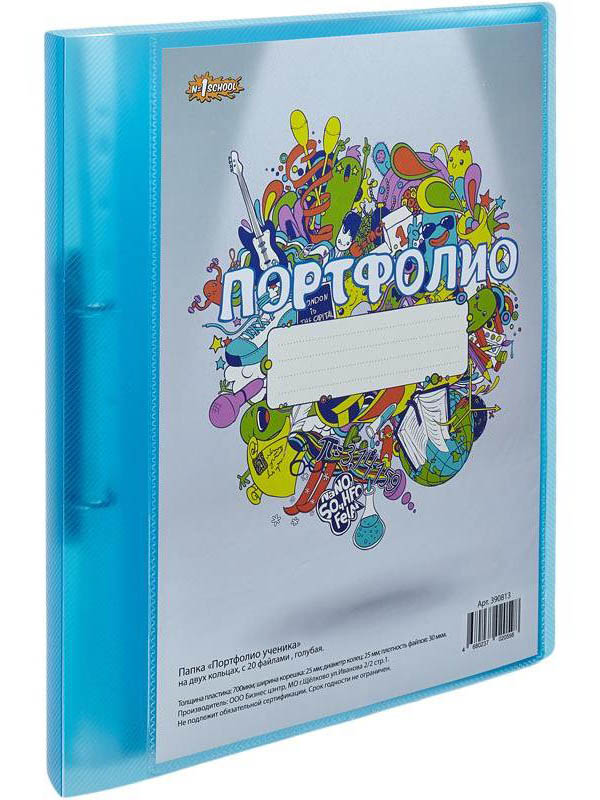

Папка №1 School Портфолио ученика А4 Light Blue 390813, 390813