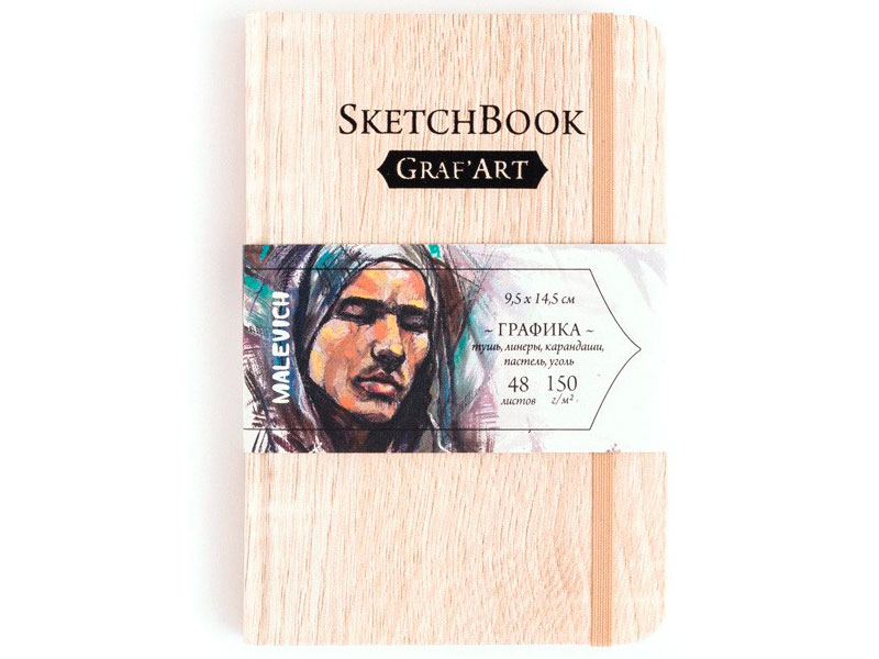 

Скетчбук для графики Малевичъ GrafArt Light Wood 150г/м 9.5х14.5cm 48л 401230, GrafArt
