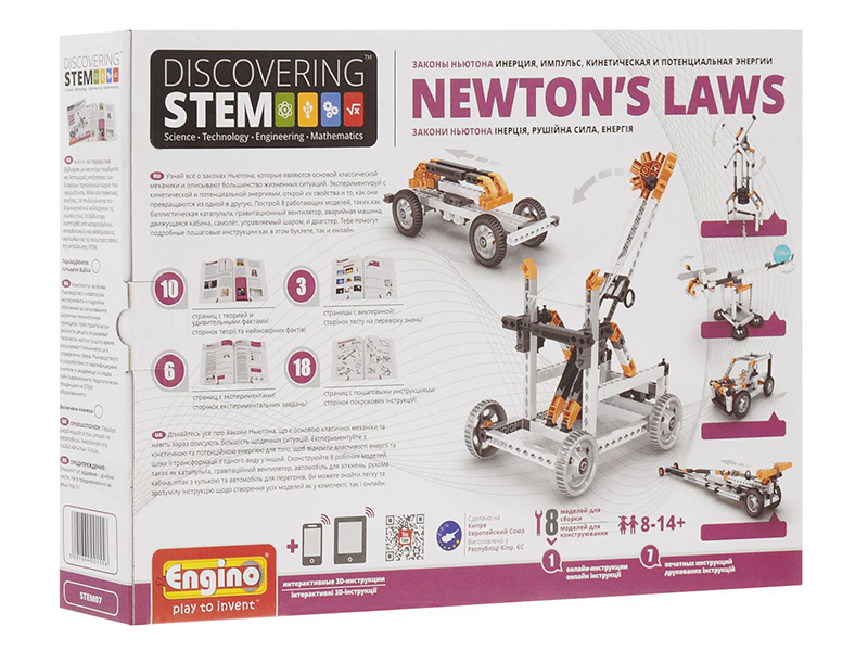 

Конструктор Engino Discovering Stem Законы Ньютон STEM07, Законы Ньютон
