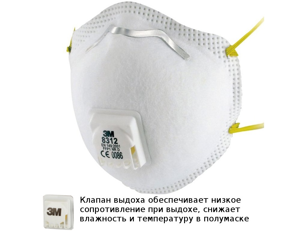 фото Защитная маска 3m 8312 класс защиты ffp1 (до 4 пдк) с клапаном 7100010819