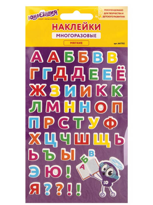 

Пособие Наклейки зефирные Юнландия Русский алфавит 661782, Русский алфавит