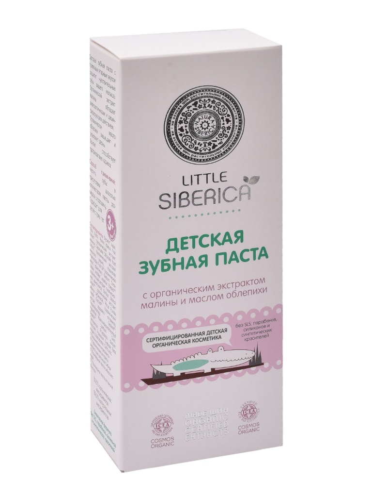 фото Зубная паста natura siberica little детская 50ml 1584 / 20947