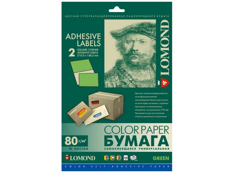 

Бумага Lomond A4 80g/m2 2 деления Самоклеящаяся 50 листов Green Lom_2120225/А4/2, Lom_2120225/А4/2