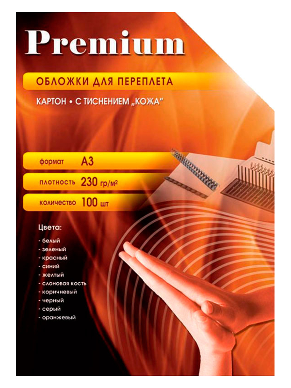 

Обложки для переплета Office Kit А3 100шт кожа Blue CBA300230, CBA300230