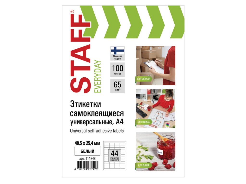 

Бумага STAFF Everyday 65g/m2 A4 100 листов 111848 - самоклеящаяся этикетка, 111848