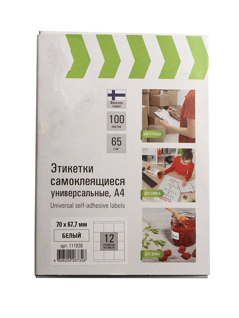 

Бумага STAFF Everyday 65g/m2 A4 100 листов 111838 - самоклеящаяся этикетка, 111838