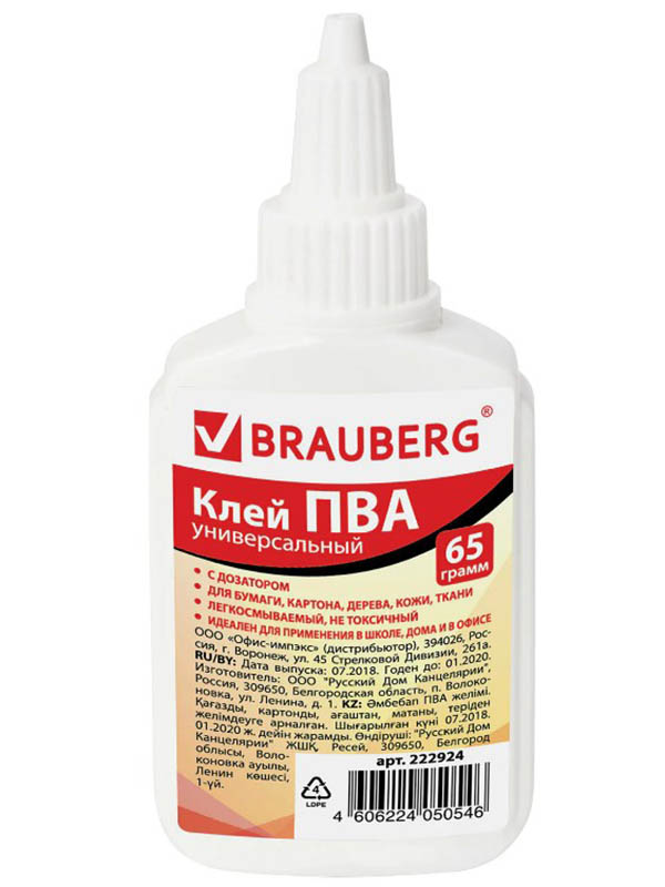 

Клей Brauberg ПВА 65g 222924, 222924