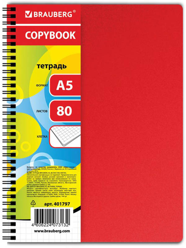 

Тетрадь Brauberg Office А5 80 листов 401797, 401797