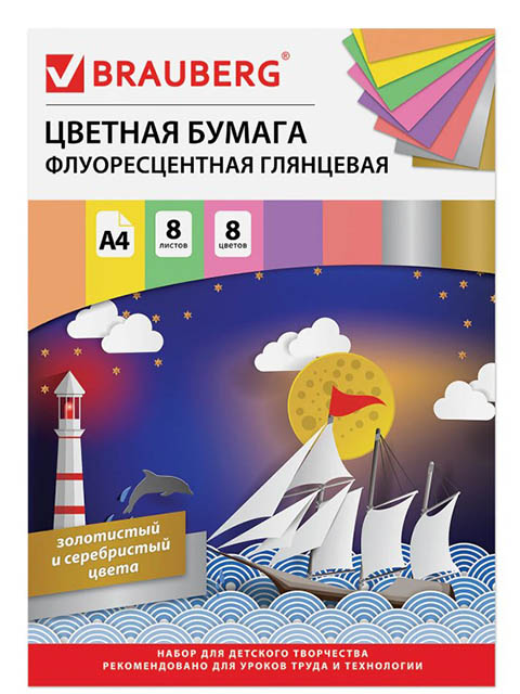 

Цветная бумага Brauberg Корабль А4 8 листов 8 цветов мелованная 129930, 129930