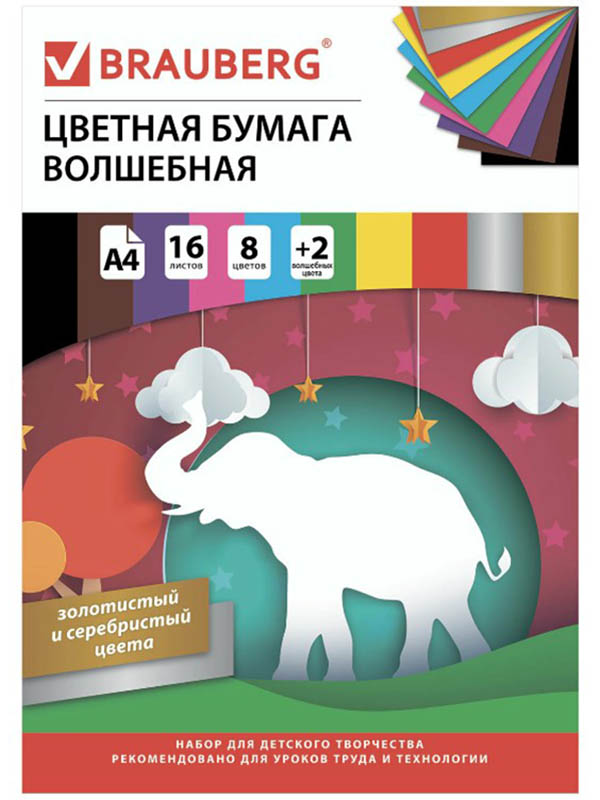 

Цветная бумага Brauberg Чудеса А4 16 листов 10 цветов офсетная 129921, 129921