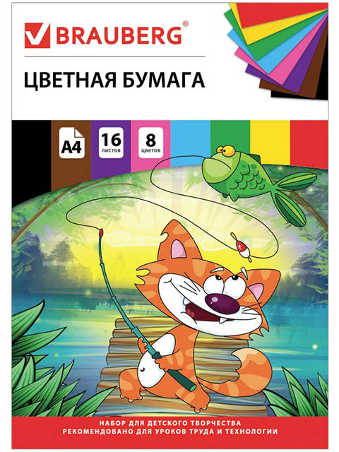 

Цветная бумага Brauberg Кот-рыболов А4 16 листов 8 цветов офсетная 129920, 129920