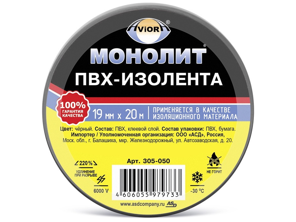 

Изолента Aviora Монолит 19mm x 20m Black 305-050, 305-050