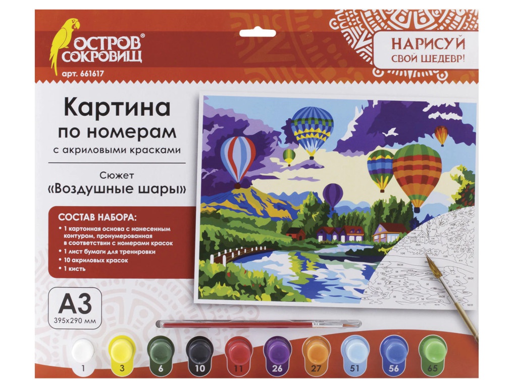 

Картина по номерам Картина по номерам Остров Сокровищ Возд, Воздушные шары