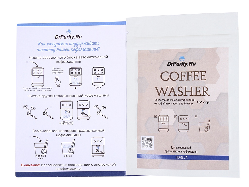 фото Средство для удаления кофейных масел dr.purity coffee washer tabs 15