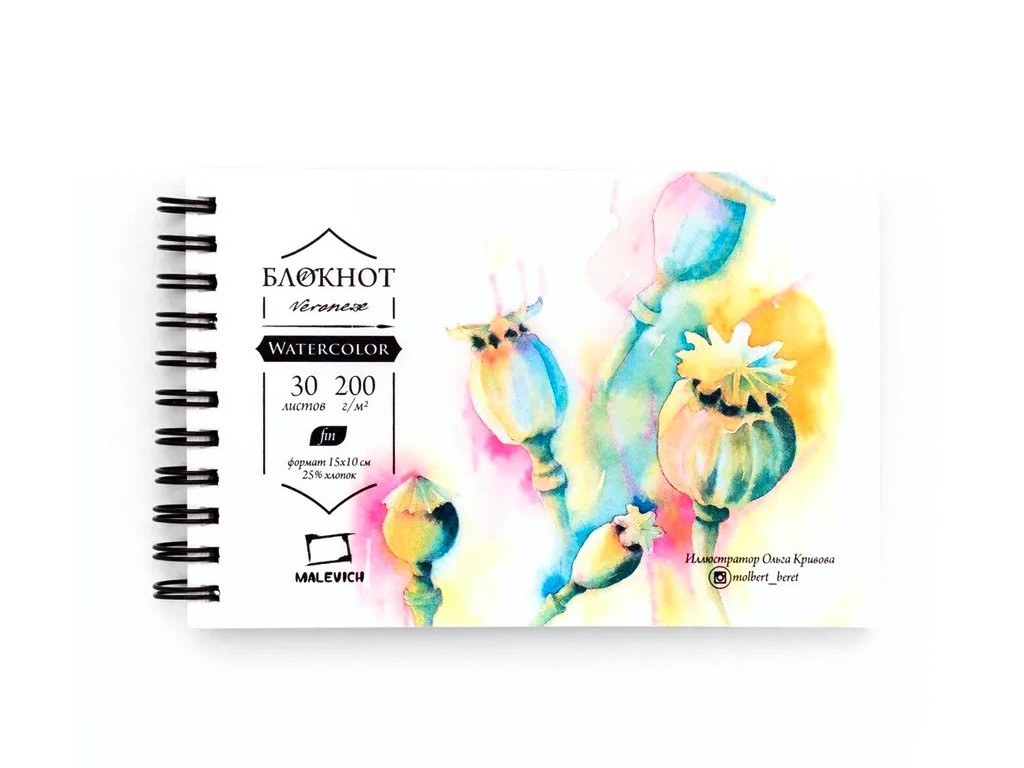 

Блокнот для акварели Малевичъ Veronese 15х10 30л 401462, Veronese